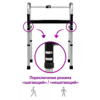 Два варианта передвижения