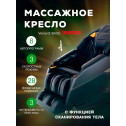 Кресло массажное Takasima Venerdi BASE MS-357 - фото №9