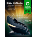 Кресло массажное Takasima Venerdi BASE MS-357 - фото №13