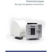 Удобный футляр в комплекте