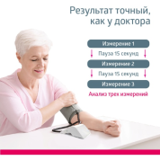 3 последовательных измерения в автоматическом режиме