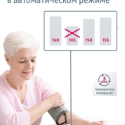 Прибор в автоматическом режиме проводит доп. 4-е измерение