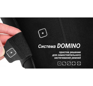  Система ДОМИНО