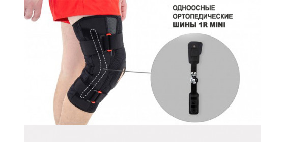 Особенности ортеза
